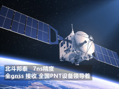 北斗卫星原子钟:精度之光
